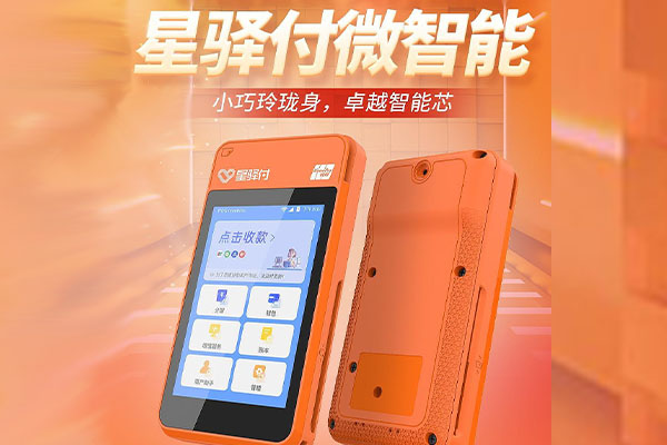 大庆国通微电签POS机